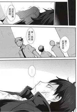 Page 7 of THIS THING CALLED LOVE | 此名为爱