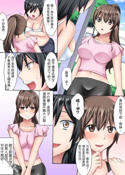 Page 10 of 女大生社团SEX调教5