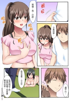 Page 12 of 女大生社团SEX调教6