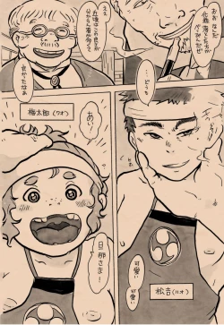 Page 6 of Hounou Shounen