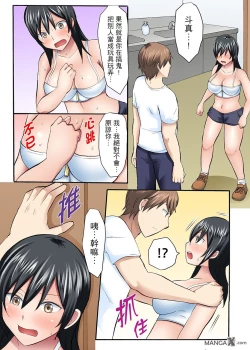 Page 2 of 女大生社团SEX调教9