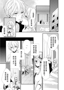 Page 2 of Kioku Sousitsu！？ Watashi no Kareshi ha Docchi? Karada de Tameshite・・・ | 失忆！？我的男朋友到底是谁？用身体来确认…Ch. 1-4
