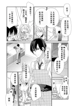 Page 40 of Kioku Sousitsu！？ Watashi no Kareshi ha Docchi? Karada de Tameshite・・・ | 失忆！？我的男朋友到底是谁？用身体来确认…Ch. 1-4