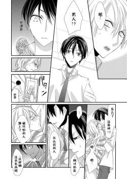 Page 42 of Kioku Sousitsu！？ Watashi no Kareshi ha Docchi? Karada de Tameshite・・・ | 失忆！？我的男朋友到底是谁？用身体来确认…Ch. 1-4