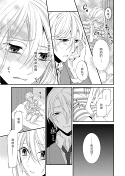 Page 61 of Kioku Sousitsu！？ Watashi no Kareshi ha Docchi? Karada de Tameshite・・・ | 失忆！？我的男朋友到底是谁？用身体来确认…Ch. 1-4