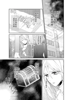 Page 81 of Kioku Sousitsu！？ Watashi no Kareshi ha Docchi? Karada de Tameshite・・・ | 失忆！？我的男朋友到底是谁？用身体来确认…Ch. 1-4