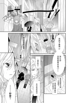 Page 88 of Kioku Sousitsu！？ Watashi no Kareshi ha Docchi? Karada de Tameshite・・・ | 失忆！？我的男朋友到底是谁？用身体来确认…Ch. 1-4