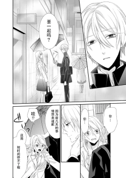 Page 89 of Kioku Sousitsu！？ Watashi no Kareshi ha Docchi? Karada de Tameshite・・・ | 失忆！？我的男朋友到底是谁？用身体来确认…Ch. 1-4