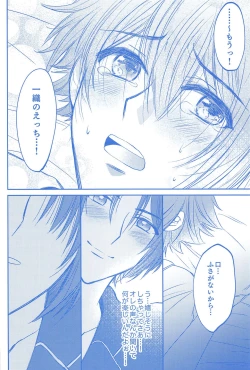 Page 17 of Kimi to Hitotsu ni Tokeru Toki Boku wa Hitasura Ai o Tsumabiku