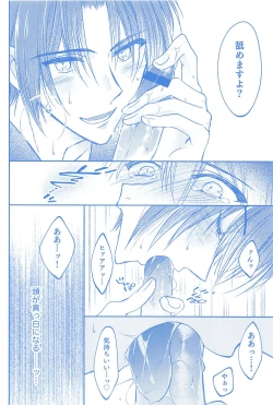 Page 21 of Kimi to Hitotsu ni Tokeru Toki Boku wa Hitasura Ai o Tsumabiku