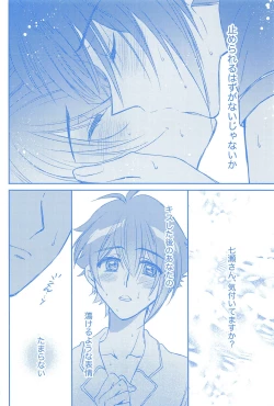 Page 37 of Kimi to Hitotsu ni Tokeru Toki Boku wa Hitasura Ai o Tsumabiku