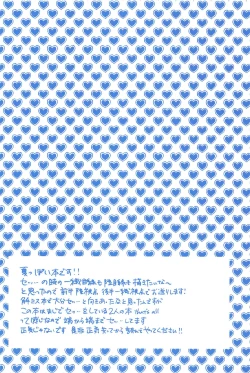 Page 3 of Kimi to Hitotsu ni Tokeru Toki Boku wa Hitasura Ai o Tsumabiku