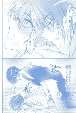 Page 53 of Kimi to Hitotsu ni Tokeru Toki Boku wa Hitasura Ai o Tsumabiku