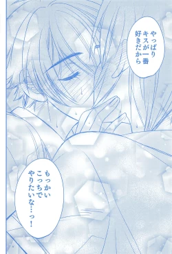 Page 55 of Kimi to Hitotsu ni Tokeru Toki Boku wa Hitasura Ai o Tsumabiku