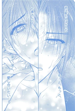 Page 61 of Kimi to Hitotsu ni Tokeru Toki Boku wa Hitasura Ai o Tsumabiku