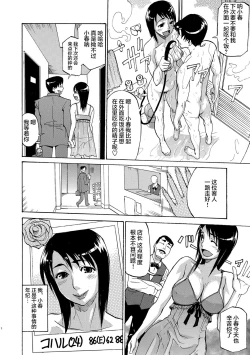 Page 3 of Fuuzokujou Yatte masu!