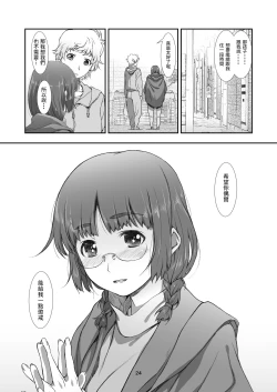 Page 24 of Batsuichi no, Rinjin