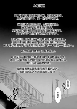 Page 3 of Joukan no Yogite