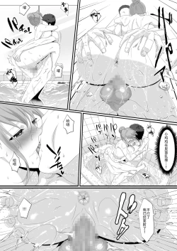 Page 18 of Ikiru Tame ni Watashi ga Shita Koto 1