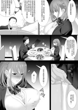 Page 6 of Ikiru Tame ni Watashi ga Shita Koto 1