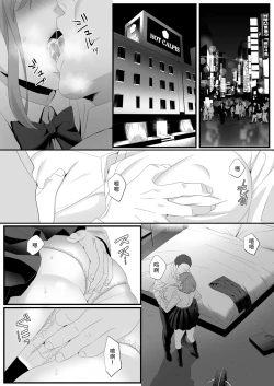 Page 7 of Ikiru Tame ni Watashi ga Shita Koto 1