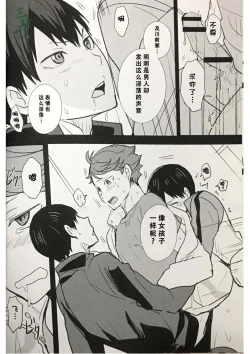 Page 7 of lustful dream | 色欲之梦