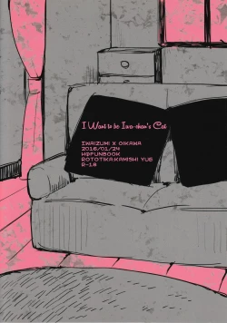 Page 34 of Iwa-chan no Neko ni Naritai | 我想成为小岩的猫