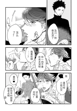 Page 17 of Iwachan no Neko ni Naritai Sairoku-Shuu | 我想成为小岩的猫 再录集