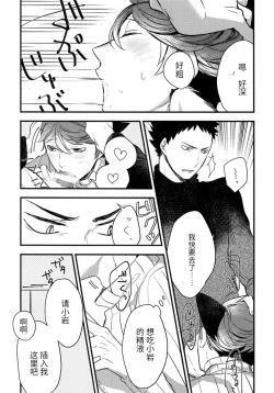 Page 18 of Iwachan no Neko ni Naritai Sairoku-Shuu | 我想成为小岩的猫 再录集