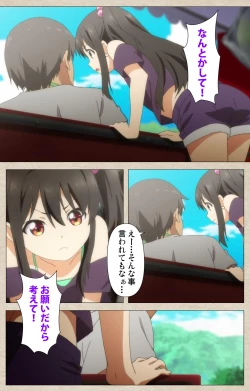 Page 16 of Shoujo Ramune Vol.1