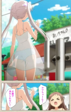 Page 17 of Shoujo Ramune Vol.1