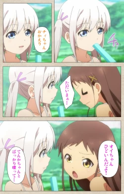 Page 18 of Shoujo Ramune Vol.1