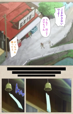 Page 26 of Shoujo Ramune Vol.1