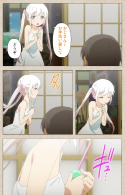 Page 29 of Shoujo Ramune Vol.1