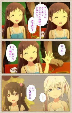 Page 43 of Shoujo Ramune Vol.1