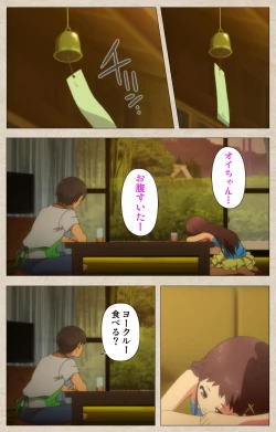 Page 44 of Shoujo Ramune Vol.1