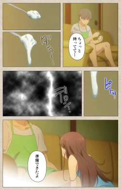 Page 46 of Shoujo Ramune Vol.1