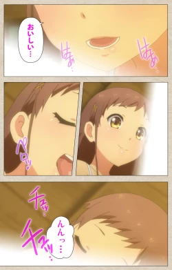 Page 49 of Shoujo Ramune Vol.1