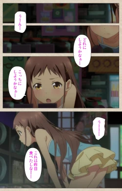 Page 8 of Shoujo Ramune Vol.1