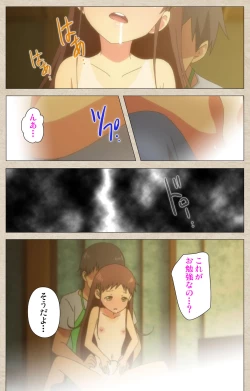 Page 31 of Shoujo Ramune Vol.2