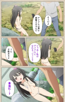 Page 15 of Shoujo Ramune Vol.3