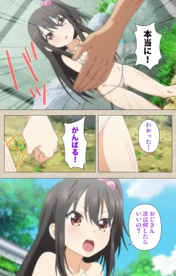 Page 16 of Shoujo Ramune Vol.3