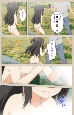 Page 17 of Shoujo Ramune Vol.3