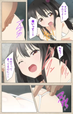 Page 26 of Shoujo Ramune Vol.3