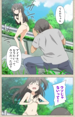 Page 7 of Shoujo Ramune Vol.3