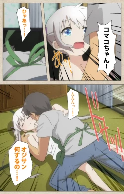 Page 19 of Shoujo Ramune Vol.4