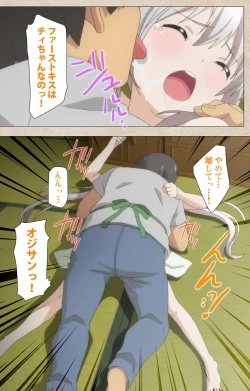 Page 21 of Shoujo Ramune Vol.4