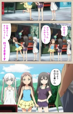 Page 60 of Shoujo Ramune Vol.4