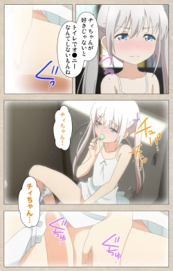 Page 6 of Shoujo Ramune Vol.4