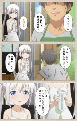 Page 8 of Shoujo Ramune Vol.4